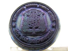 Sello de Román Arrieta, V arzobispo de San José